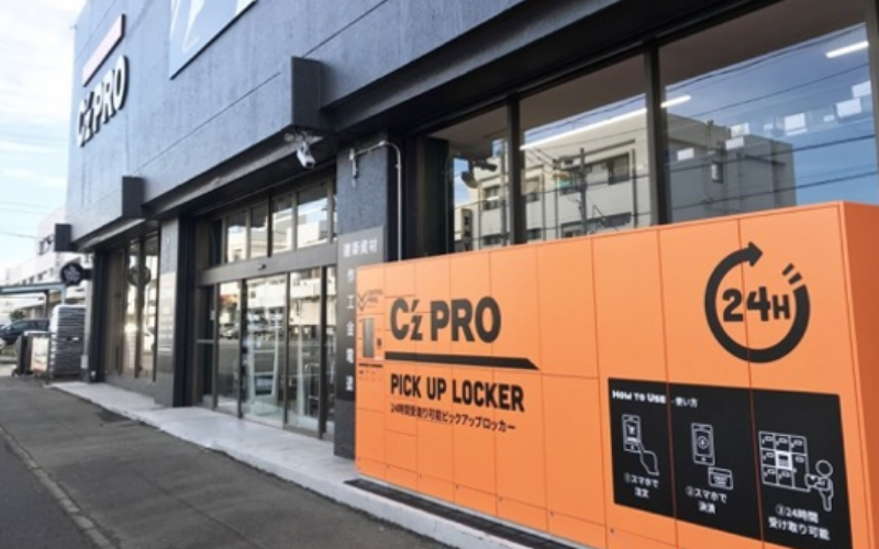 C'z PRO Pick Up Locker