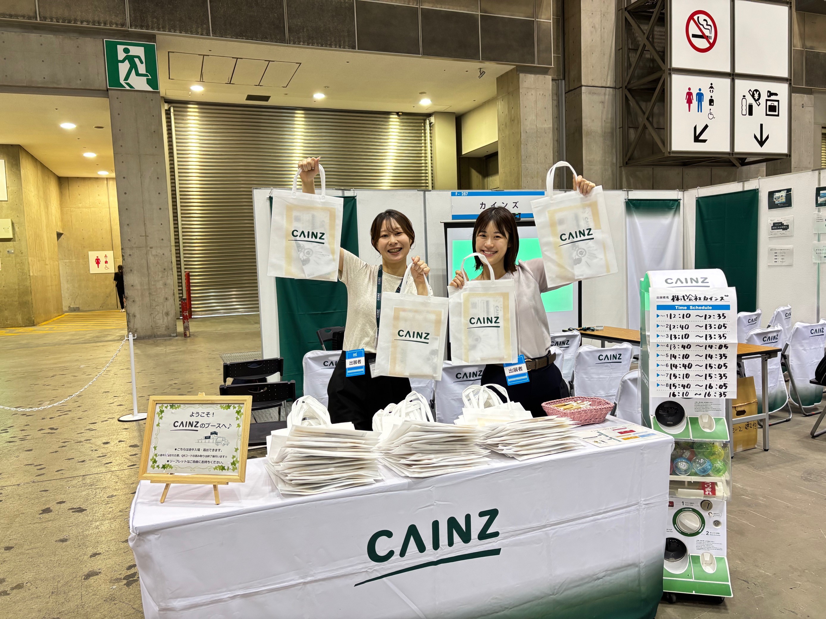 マイナビ合同企業説明会へ出展！